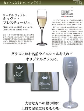 【 名入れ 】 ドン ペリニヨン 750ml ＆ メモリアルIDプレート ＆ リーデル グラス キュヴェ・プレスティージュ シングル | プレゼント ギフト 酒 お祝い 誕生日 お酒 結婚祝い 還暦 退職祝い ドンペリ 贈り物 高級 おしゃれ かわいい 女性