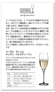 名入れ彫刻ワイン シャンパーニュ トリボー ブリュット オリジン 750ml & リーデル シャンパーニュグラス(シングル) ■ サクラアワード2016ゴールドメダル受賞 プレゼント 名前入り ギフト 酒 お祝い グラス シャンパン 誕生日 結婚祝い 還暦祝い 退職祝い