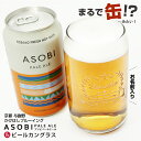  r[JOX  ASOBI PALE ALEmA\r y[G[n 350ml bNtgr[ r[JOX ̓ ̓ a r[ ^u[ OX rAOX LOj җj Ďj aj ސEj