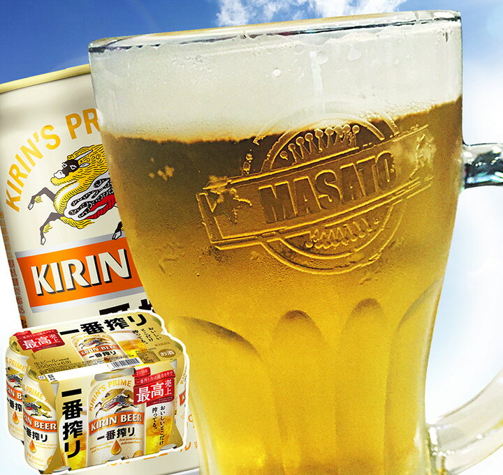 楽天市場】kirin 一番搾り ジョッキ(キッチン用品・食器・調理 楽天市場】kirin 一番搾り ジョッキ(キッチン用品・食器・調理