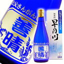 【 名入れ 】 焼酎 早月川 720ml ｜ プレゼント 名前入り 名前 ギフト 酒 お酒 贈り物 お祝い 誕生日 誕生日プレゼント 内祝い 結婚祝い 還暦 還暦祝い 出産祝い 就職祝い 退職祝い 記念品 贈答 昇 還暦祝 誕生日祝 退職祝 内祝 米寿祝