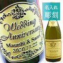 【 名入れ 】 白ワイン ルイ ジャド シャブリ セリエ ド ラ サブリエール 750ml | ワイン 白 プレゼント 辛口 ギフト 酒 お祝い 誕生日 結婚祝い 還暦祝い 就職祝い 贈答 名入れ酒 ラッピング 昇 還暦祝 誕生日祝 退職祝 内祝