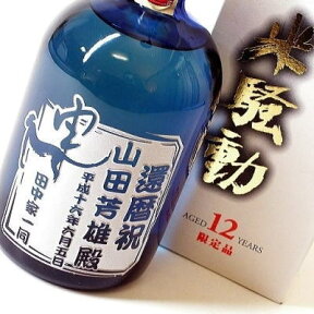 【 名入れ 】 米焼酎 越中米騒動 700ml | プレゼント 名前入り ギフト 酒 お祝い 誕生日 内祝い 還暦祝い 出産祝い 就職祝い 退職祝い 記念品 贈答 昇進祝い 記念日 古希祝 母の日 父の日 還暦祝 誕生日祝 退職祝 内祝 米寿 古希 送別