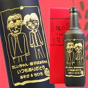 名入れ麦焼酎 【 イラスト入り 麦焼酎 】 「お絵かき焼酎」 知心剣 720ml | 麦焼酎 プレゼント 名前入り ギフト 敬老の日 酒 正月 お祝い 誕生日 内祝い 還暦祝い 退職祝い 記念品 贈答 古希祝 母の日 父の日 還暦祝 誕生日祝 退職祝 内祝 米寿