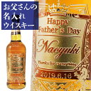 【 父の日 名入れ 】 ウイスキー フォア・ローゼズ イエロー 700ml ｜ ギフト お酒 バーボン 名前 名前入り 父 プレゼント 洋酒 酒 贈り物 お祝い ラッピング ギフトラッピング ウィスキー キリン 男 還暦祝・誕生日祝・退職祝・内祝