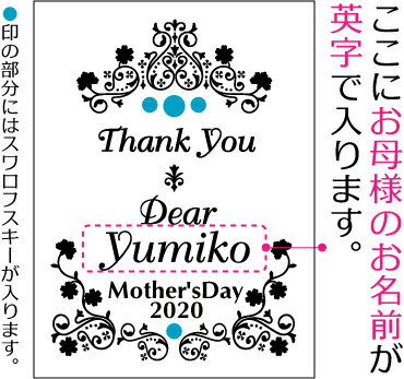 【母の日|早期注文で送料無料(〜4/23 16:00迄)】 カーネーション ミニ花束セット キュヴェ・マリー・クリスティーヌ プロヴァンス ロゼ ハーフ 375ml ■ 名入れ 母の日 プレゼント 名前入り ギフト 酒 お祝い 記念品 贈答 名入れ酒 記念日