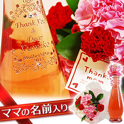 希少 遅れてごめんね母の日 カーネーション ミニ花束セット キュヴェ マリー クリスティーヌ プロヴァンス ロゼ ハーフ 375ml 名入れ 母の日 プレゼント 名前入り ギフト 酒 お祝い 記念品 贈答 名入れ酒 記念日 手数料安い Www Ugtu Net 希少 遅れてごめんね母の日 カーネーション ミニ花束セット キュヴェ マリー クリスティーヌ プロヴァンス ロゼ ハーフ 375ml 名入れ 母の日 プレゼント 名前入り ギフト 酒 お祝い 記念品 贈答 名入れ酒 記念日 手数料安い Www Ugtu Net