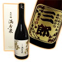 【 名入れ 】 満寿泉 ますいずみ 大吟醸 720ml | 日本酒 プレゼント 敬老の日 敬老 ギフト 酒 お祝い 誕生日 内祝い 還暦祝い 出産祝い 退職祝い...