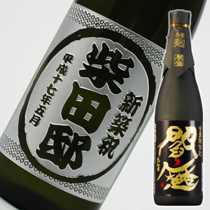 名入れ麦焼酎 【 名入れ 】 黒閻魔 一升瓶 1.8L ｜ プレゼント 名前入り 敬老の日 ギフト 焼酎 麦焼酎 酒 お祝い 誕生日 内祝い 結婚祝い 還暦祝い 出産祝い 就職祝い 退職祝い 記念品 贈答 名前 ギフトラッピング 還暦祝 誕生日祝 退職祝 内祝