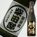 閻魔 麦焼酎 【 名入れ 】 黒閻魔 720mL | プレゼント 名前入り ギフト 焼酎 麦焼酎 酒 お祝い 誕生日 内祝い 結婚祝い 還暦祝い 出産祝い 就職祝い 退職祝い 敬老の日 記念品 贈答 名入れ酒 昇進祝い 記念日 還暦祝 誕生日祝 退職祝 内祝 米寿