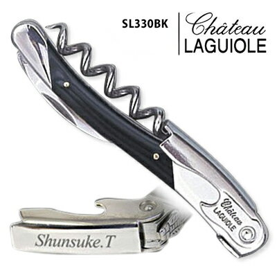 【 名入れ 彫刻 】 シャトーラギオール グランクリュ ブラック SL330BK 【正規品】 | ソムリエナイフ ワインオープナー ワイン アクセサリー オリジ...