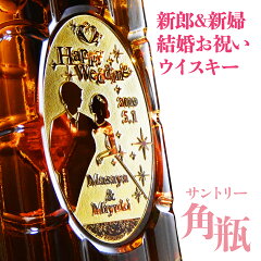 https://thumbnail.image.rakuten.co.jp/@0_mall/okurusake/cabinet/img-item/whisky/kakubin/kaku_wedding01.jpg