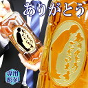 ありがとうございます 専用彫刻 角瓶 700ml|サントリー ウィスキー 角 国産 お酒 プレゼント ギフト 洋酒 酒 贈り物 おくりもの 上司 ビジネス 女性 男性 ハイボール 父の日 還暦祝 誕生日祝 退職祝 内祝 退職 転勤 バレンタイン