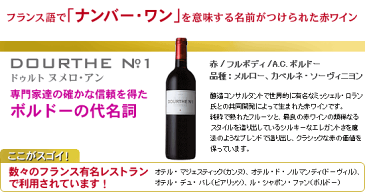 名入れ彫刻 ヌメロ・アン 750ml | クリスマス ギフト お酒 贈り物 Numero 1 赤ワイン スワロフスキー プレゼント メルロー A.O.C.ボルドー 名前入り お祝い