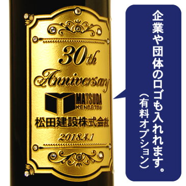 【 名入れ 】 周年記念 ワイン 焼印木箱 セット デ・ジラレ 750ml | メルシャン 酒 プレゼント お酒 ワイン 赤 白 ギフト 記念品 名入れ 贈呈 永年勤続 記念日 お祝い 福利厚生 企業 会社 のし ラッピング 取引先 得意先 周年 贈答品 贈り物 開店 開業 木箱 創立 設立