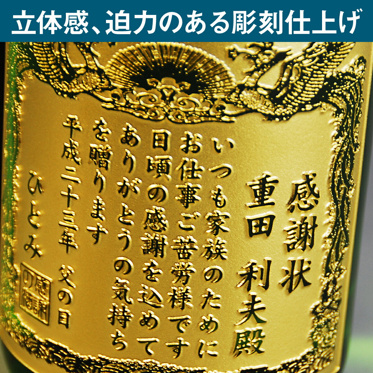 【 父の日 遅れてごめんね】 焼印木箱セット 名入れ 感謝状 正春 720ml | 焼酎 父の日 焼印木箱 プレゼント 名前入り ギフト 酒 お祝い 誕生日 還暦祝い 退職祝い 記念品 贈答 古希祝