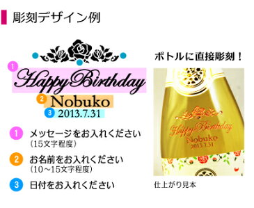 【 名入れ 】 ワンポイント彫刻 バラ梅酒スパークリング 720mL | 名入れ プレゼント 名前入り ギフト スパークリング 酒 お祝い お洒落 梅酒 母の日 誕生日 内祝い 結婚祝い 還暦祝い 出産祝い 就職祝い 退職祝い 記念品 贈答 昇進祝い 記念日 古希祝 瓶 おしゃれ 贈り物