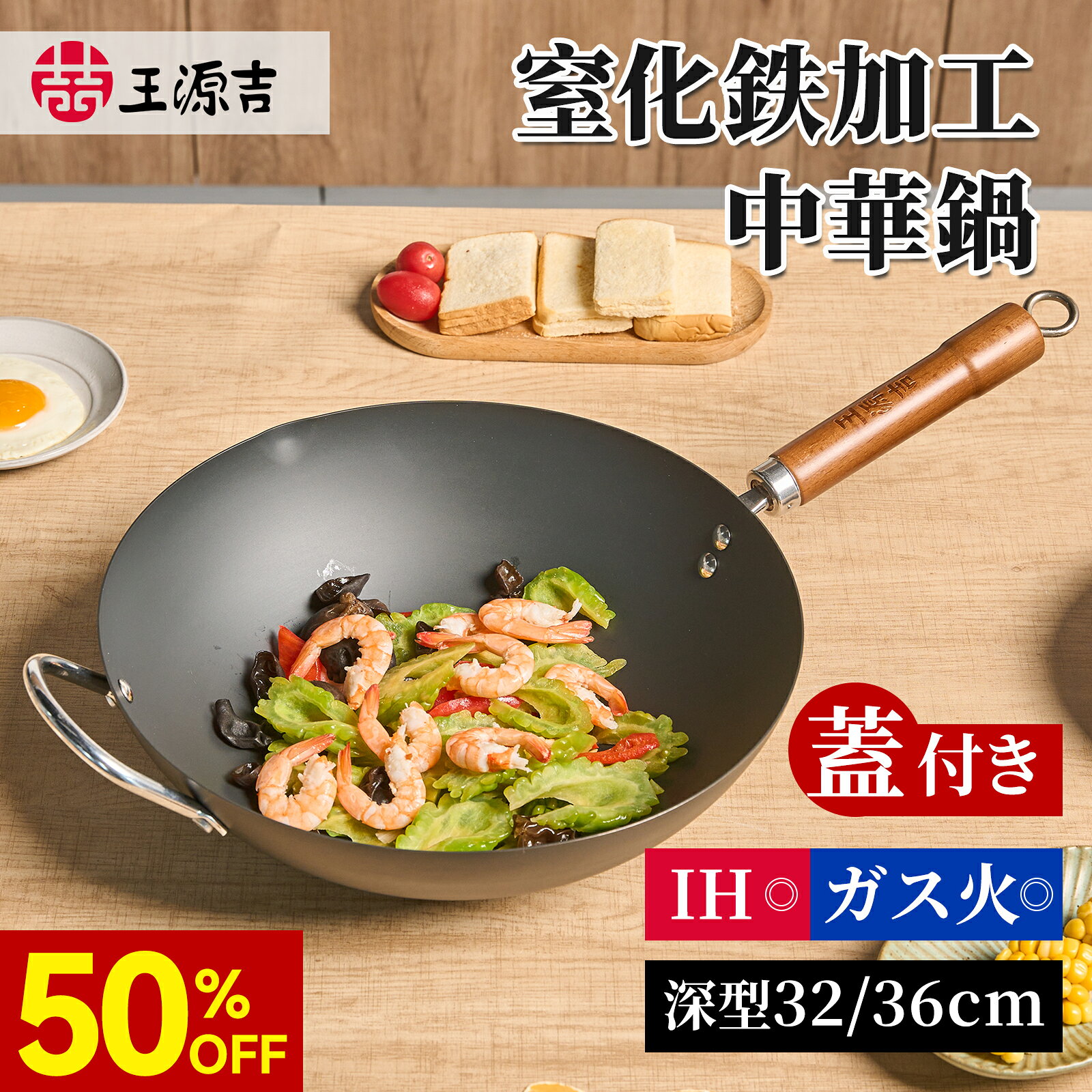 IH・ガスコンロ対応 中華鍋 31cm*7 IH・ガスコンロ対応 中華鍋 31cm*7 Amazon | Armorbear 鉄製中華