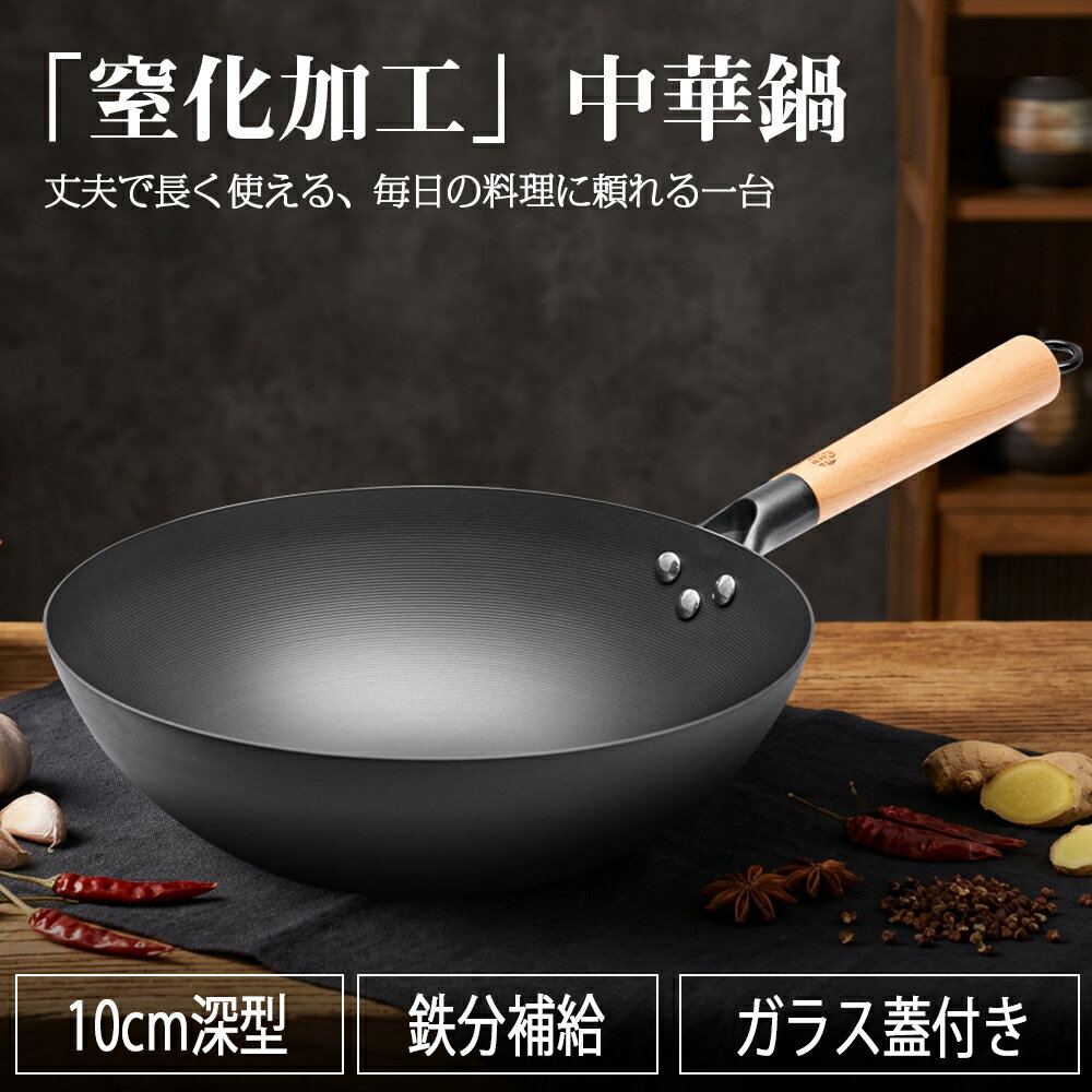 COCOpan ココパン 炒め 28cm リバーライト river light 極SONS 【 IH対応 IH 200V 鉄 フライパン 鉄皿 鉄フライパン 深型 中華鍋 窒化鉄 直火 アウトドア 調理器具 国産 日本製 送料無料 】