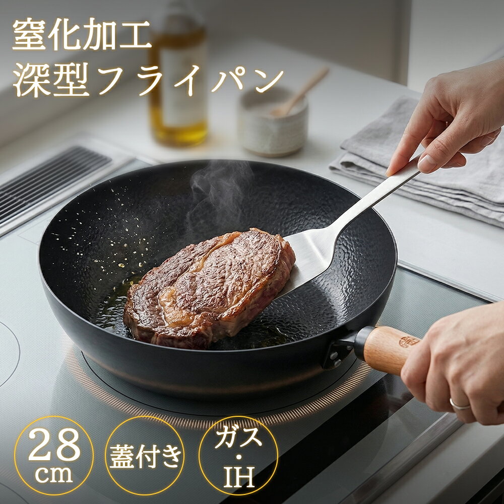 WANGYUANJI フライパン 中華鍋 鉄フライパン 炒め鍋 28cm 深型 ガラス透明蓋付き 窒化鉄 さびにくい コーディングなし天然木ハンドル IH/ガス火対応 肉料理 卵焼き 調理器具 2-3人用 蓋付き 錆び防止 高熱効率 手入れ簡単