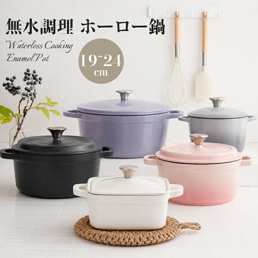 楽天市場】無水鍋（鍋・フライパン｜キッチン用品・食器・調理器具）の通販