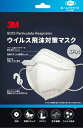 3M マスク ウイルス飛沫対策マスク 3枚入り 白 ふつうサイズ 3M KF94 優れたフィルター性能 快適に呼吸できるデザインとフィット性 花粉 排煙スモッグ PM2.5 空中細菌