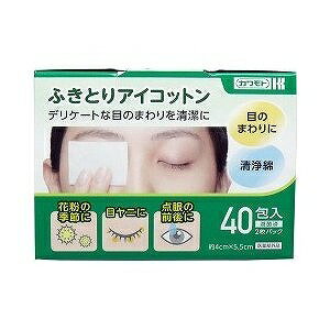 ふきとりアイコットン　40包　清浄綿　【医薬部外品】　目のまわりに　花粉の季節に　目ヤニに　点眼の前後に