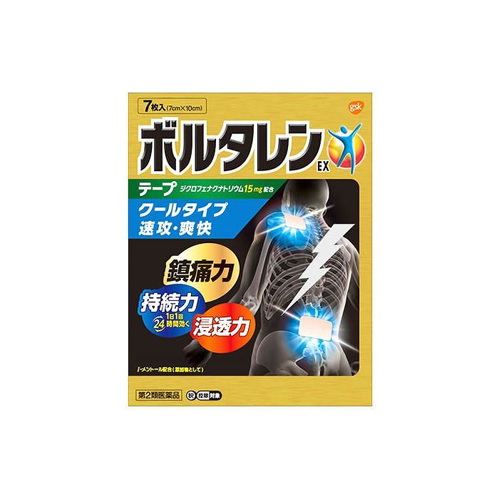 【2個】【第2類医薬品】 ボルタレンEXテープ　7枚入 クールタイプ　 速攻・爽快　鎮痛力　持続力　浸透力 1