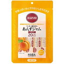 マービー低カロリー あんずジャム HABA 13g×10スティック 砂糖不使用