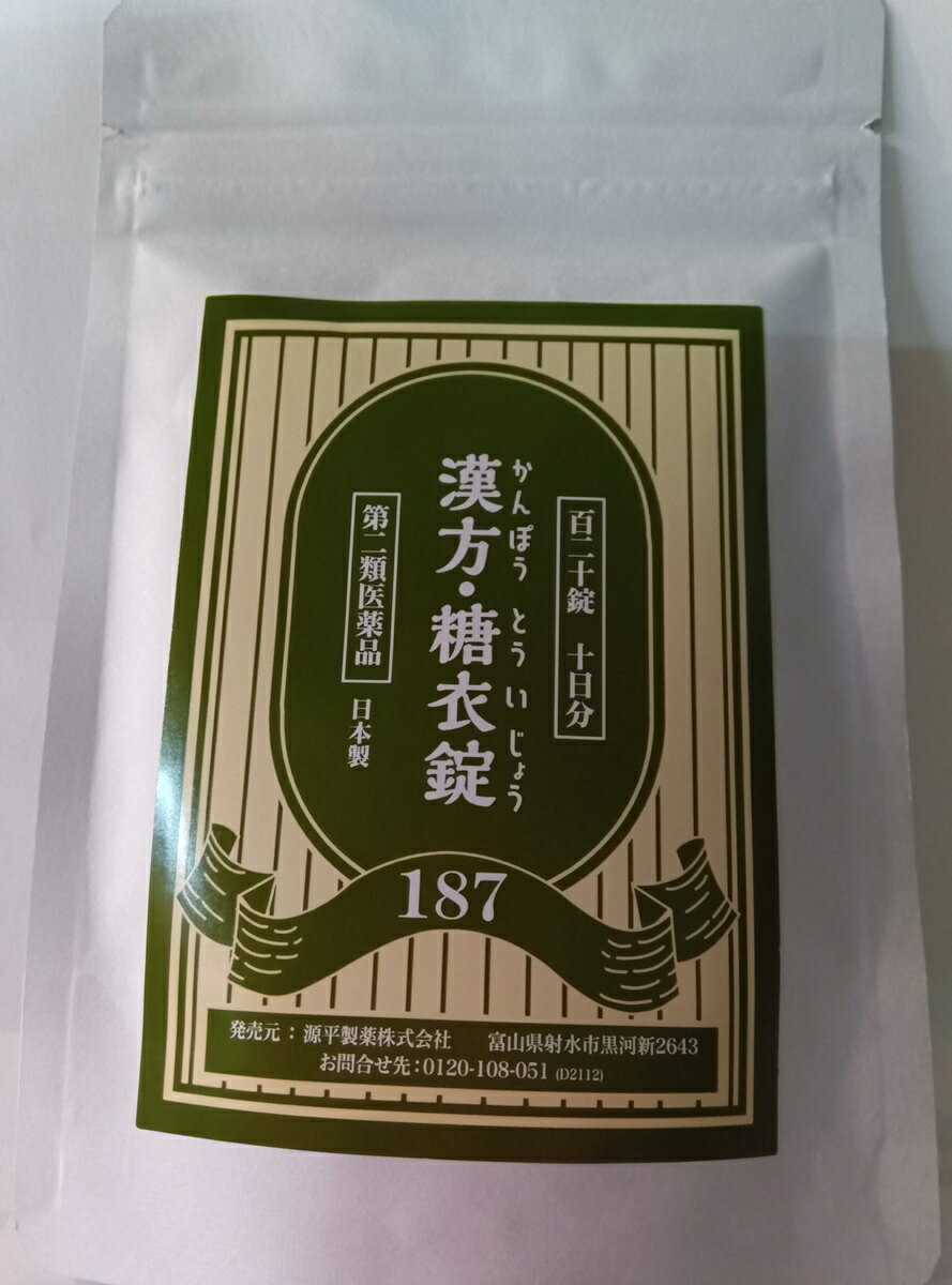 楽天市場】源平製薬の通販