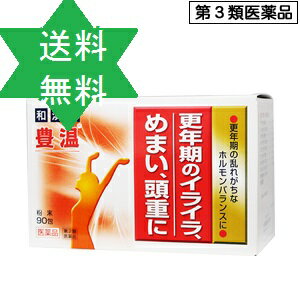 製品仕様 商品名 【第3類医薬品】豊温 90包1個 ・婦人薬・送料当社負担 名称 【第3類医薬品】豊温90包1個 ・婦人薬 ・送料当社負担 商品区分 和漢薬 生産国 日本 内容量 【第3類医薬品】豊温 90包1個 ・婦人薬・送料当社負担 　効能・効果 　 豊温は、女性に特有の冷え症・めまい・月経不順や更年期の神経症にすぐれた効果をあらわします。 用法・用量 成分・分量・・・1日量（3包） 使用期限 使用期限に付、平成26年厚生労動省医薬食品局総務課の行政指導による。 保存方法 室温 原材料/商品内容 【成分】 成人1日服用量3包(6.0g)中 ケイヒ末500mg ・ショウキョウ末500mg ・トウキ末400mg ・シャクヤク末1700mg ・ブクリョウ末600mg ・タクシャ末600mg ・センキュウ末1100mg ・ビャクジュツ末600mg ※添加物は含有していません。 ●〔 年 齢 〕 15歳未満 〔1 回 量 〕 服用しないでください。 〔1日服用回数〕 服用しないでください。 商品説明 豊温（ホウオン）更年期の乱れがちなホルモンバランスに。 オオクサ豊温は、漢方処方「当帰芍薬散」(とうきしゃくやくさん)の処方に身体を温める作用のある生薬の桂皮と生姜を配合した製剤です。 オオクサ豊温は、女性に特有の冷え症・めまい・月経不順や更年期の神経症にすぐれた効果をあらわします。 【許認可証】 ・◎医薬品販売業 ・◎既存薬種商 ・◎高度医療機器等販売許可証(許可番号第90715号) ・◎管理医療機器販売業届出済証(8薬第215号の12) ・◎食品製造業(健康食品)届出0831391026第26号京都市南保健所 ・◎美容師免許 【ご注意】 ・予告なく商品パッケージが変更される場合がございます。 ・使用上の注意をよく読んだ上でそれに従い適切にご使用ください。 ・本人又は家族がアレルギー体質の人や、薬によるアレルギー症状を起こしたことがある人は、使用前に医師又は薬剤師に相談してください。 ・しばらく使用しても改善がみられないときは使用を中止し、この製品を持って医師又は薬剤師に相談してください。 広告文責 くすり屋　075-661-7677 メーカー 大草薬品株式会社（神奈川県横須賀市森崎1-17-15） お客様相談係 ： 046-834-1193（代） 受付時間 ： 9時〜17時（土・日・祝日を除く）