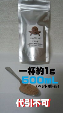 ルイボスティー粉末・500g1袋・最高級スーパーグレイド100%有機栽培・レターパックプラス送込・滅菌品・無添加