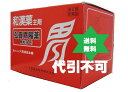 コウシンイチョウヤク 弘真胃腸薬76包1箱/あかぶくろ胃腸薬本舗【第3類医薬品】送料当社負担 No.180二日酔や・消化不良・飲みすぎ・食べすぎ
