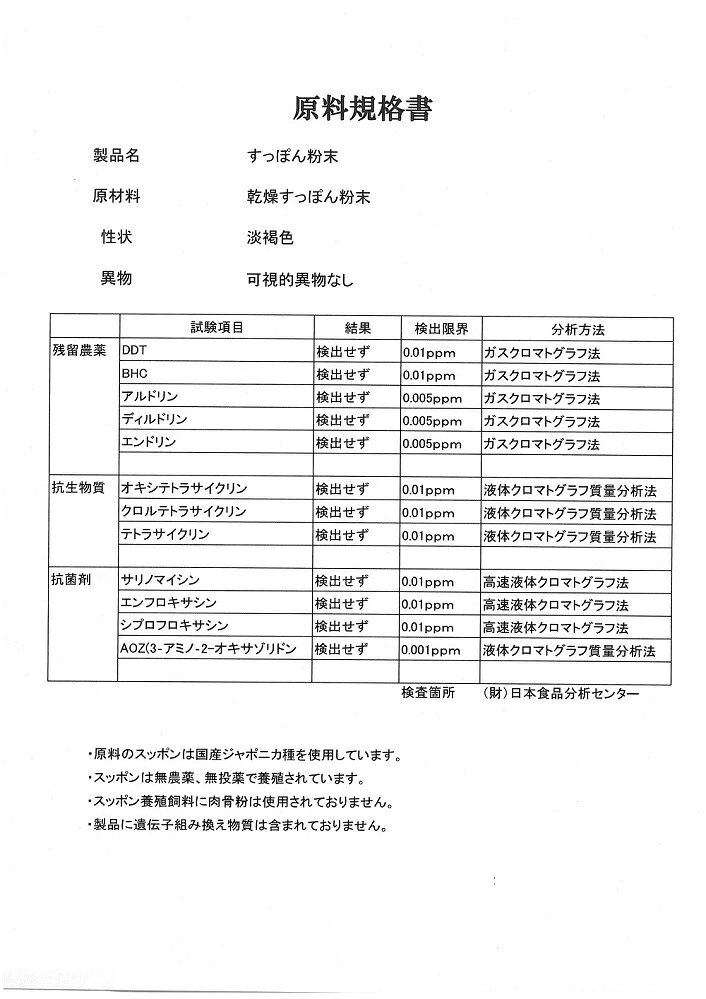 くすり屋の【健康食品】スッポン末 100g1袋 すっぽん粉末 国産・滅菌無添加100％ ・送料当社負担 純国産.副作用の心配が無い.滋養,美容.冷え性の方に｜アングル3