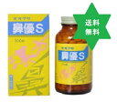 ビユウ エス 鼻優S錠 300錠1箱 ・送料当社負担・風邪薬/大草薬品【第2類医薬品】鼻づまり・蓄膿症(副鼻腔炎)慢性鼻炎の方