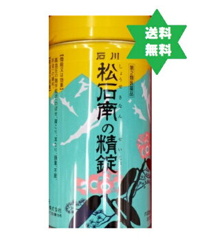 石川松石南の精錠720錠・送込・漢方　安価【第2類医薬品】