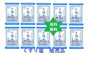 ビャッコウ 白膏20枚入10箱(ネオプラスター) 【第3類医薬品】1/1から価格変更致します.奥田家下呂膏(株)送料当社負担 No.103.