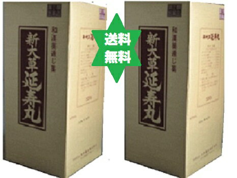 エンジュガン 延寿丸500g2個●3歳～OK 漢方【第(2)類医薬品】送料当店負担 大草薬品 No.60.