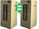 エンジュガン 延寿丸500g2個●3歳～OK・漢方送料当店負担　大草薬品 No.60.