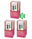 エンジュガン　延寿丸1300丸3個・新大草癖にならない便秘薬/大草薬品【第(2)類医薬品】・送料当店負担　No.51