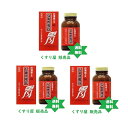 アカブクロ 弘真胃腸薬480錠3箱 送料当社負担(日時指定不可)あかぶくろ胃腸薬本舗/大草【第3類医薬品】二日酔や・消化不良・飲みすぎ・食べすぎ・食欲不振.