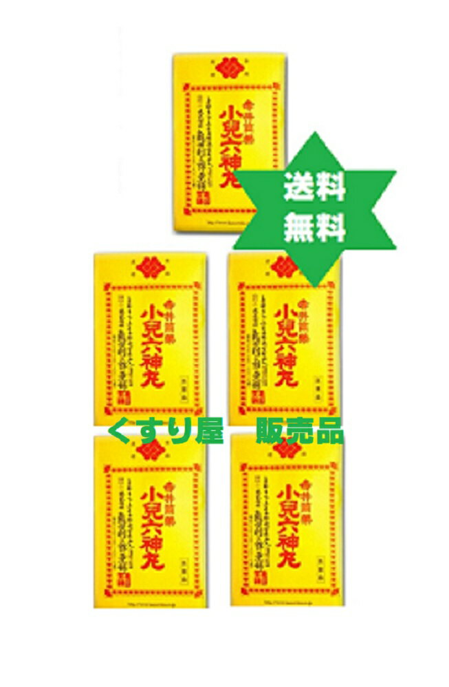 ショウニロクシンガン　小児六神丸32粒入5個 亀田小児六神丸 漢方 夜中に急に泣き叫ぶ等精神安定に 【第2類医薬品】送料当店負担 93