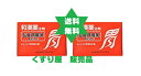 コウシンイチョウヤク 弘真胃腸薬76包2個・送料当社負担/あかぶくろ胃腸薬本舗/大草【第3類医薬品】二日酔や、消化不良、飲みすぎ・食べすぎ、食欲不振のときにも効...