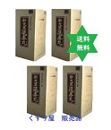 エンジュガン　延寿丸 500g4個●3歳～OK・送込・漢方【第(2)類医薬品】排便を助ける成分及び腹痛を緩和.　No.61.