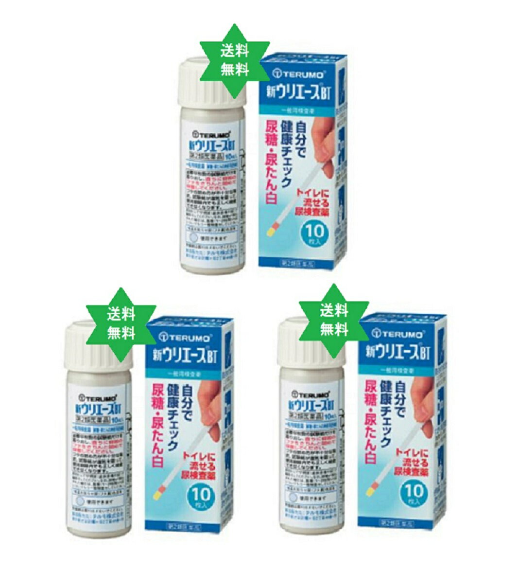 製品仕様 測定・新ウリエース10枚BT3個・尿糖・尿たん白・検査用・検査用試験紙です。送料当社負担 ・体外診断用医薬品第2類医薬品一般用検査薬 試験紙に尿を約1秒間かける・試験紙を約1秒間つけるだけ。体外診断用医薬品第2類医薬品一般用検査薬 製品仕様 商品名 測定・新ウリエース10枚BT3個・尿糖・尿たん白・検査用・送料当社負担 ・体外診断用医薬品第2類医薬品一般用検査薬 測定・新ウリエース10枚BT3個・尿糖・尿たん白・検査用・送料当社負担 ・体外診断用医薬品第2類医薬品一般用検査薬 名称 測定・新ウリエース10枚BT3個・尿糖・尿たん白・検査用・送料当社負担・体外診断用医薬品第2類医薬品一般用検査薬 商品区分 医療機器・体外診断用医薬品 生産国 日本 重量 (1個)37g(ケース含む) 使用期限 使用期限に付、平成26年厚生労動省医薬食品局総務課の行政指導による。 保存方法 室温 商品内容 ●サイズ/3.7(奥行)×3.7(幅)×120mm(高さ) ●材質 体外診断用医薬品試験紙 ●医療コード番号 UA-P2BTN ●尿の尿糖・尿たん白・検査用試験紙です。 ●使い方はとても簡単。 ●体外診断用医薬品 ●試験紙に尿を約1秒間かけるか、もしくはコップに採尿してそこに試験紙を約1秒間つけるだけ。 ●試験紙の色の変化で判定しますが、判定に要する時間は30秒という手軽さです。 ●水に溶けるので使用後はトイレに流せます。 ●痛みは在りません。 商品説明 ●使用目的と効果 ・尿糖・尿たん白・検査用検査用試験紙 （尿糖・尿たん白・検査用の自己チェック用） 【許認可証】 ・◎医薬品販売業 ・◎既存薬種商 ・◎高度医療機器等販売許可証(許可番号第90715号) ・◎管理医療機器販売業届出済証(8薬第215号の12) ・◎食品製造業(健康食品)届出0831391026第26号京都市南保健所 ・◎美容師免許 ● 注意 （1）直射日光の当たらない湿気の少ない涼しい所に密栓して保管してください。 （2）小児の手の届かない所に保管してください。 （3）他の容器に入れ替えないでください。誤用の原因になったり、品質が変わるおそれがあります。 （4）使用期限をすぎた製品は、使用しないでください。 （5）容器の開封日記入欄に、開封した日付を記入してください。 ※その他、医薬品は使用上の注意をよく読んだ上で、それに従い適切に使用して下さい。 ウリエ-スKcの件 (医薬品医療機器等法第 39 条の 2 第 2 項) (2)次のいずれかの学歴・資格を有する場合は,基礎講習を受講しなくても管理者になれます. (5)販売従事登録を受けた者 元薬種商販売業許可取得者に限る (登録販売者試験合格者は不可) 高度医療機器資格と薬種商の資格在れば販売可能です. HP販売削除と,知識の無い京都市等から言われましたが公開しています. (昔の旧法では医療用検査薬医家向扱いは販売不可でした.)●●●●●●ご連絡下さい. (ご注意) ・予告なく商品パッケージが変更される場合がございます。 ・使用上の注意をよく読んだ上でそれに従い適切にご使用ください。 ●● 発送の日時指定は出来ませんが、送信後3日経っても未着時には、至急最寄りの郵便局に連絡後、ご希望日時を、御伝え願います。● 広告文責 くすり屋 075-661-7677 メーカー テルモ株式会社 〒151-0072 東京都渋谷区幡ヶ谷 2丁目44番1号　 テルモ・コールセンター 0120-008-178（フリーダイヤル） 受付時間 9：00〜17：00（土・日・祝日を除く）　測定原理 尿に出ている尿糖・尿たん白・検査用検査できる尿試験紙です。 使い方はとても簡単。 体外診断用医薬品第2類医薬品・一般用検査薬