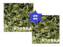 製品仕様 商品名 羅布麻茶(紅)末(ラフマ・ヤンロン茶)1Kg(500gx2)滅菌無添加100% 名称 羅布痲茶(紅)末(ラフマ・ヤンロン茶)1Kg(500gx2)滅菌無添加100% 商品区分 健康食品・分割販売(零売)オリジナルサプリメント 生産国 中国西部に自生している。(加工地日本) 内容量 1kg（500gx2） 使用期限 使用期限に付、平成26年厚生労動省医薬食品局総務課の行政指導による。 保存方法 室温 原材料/商品内容 羅布痲(紅)末(滅菌無添加100％)エキスが出易くしてます。 商品説明 鉄分4倍カルシウム3倍でミネラルタップリ。焙煎茶で重金属は消滅し、熱により滅菌され安心・安全な健康茶です。 特徴的なのは、羅布麻茶には全くカフェインが含まれていないことと、原料が自然の植物なので農薬や化学肥料が全く含まれないことです。 その上、他のお茶に比べて灰分やカルシウム、鉄分、ナトリウムなどのミネラル類が豊富に含まれ、日本人に必要な飲料といえます。 【許認可証】 ・◎医薬品販売業 ・◎既存薬種商 ・◎高度医療機器等販売許可証(許可番号第90715号) ・◎管理医療機器販売業届出済証(8薬第215号の12) ・◎食品製造業(健康食品)届出0831391026第26号京都市南保健所 ・◎美容師免許 【ご注意】 ・予告なく商品パッケージが変更される場合がございます。 ・使用上の注意をよく読んだ上でそれに従い適切にご使用ください。 ・本人又は家族がアレルギー体質の人や、薬によるアレルギー症状を起こしたことがある人は、使用前に医師又は薬剤師に相談してください。 ・しばらく使用しても改善がみられないときは使用を中止し、この製品を持って医師又は薬剤師に相談してください。 ●●レターパックプラス送込(速達手渡し) ●●●日時指定は出来ません。 ・着信後、3日以上未配達は、至急希望日時を最寄りの郵便局へお知らせ下さい。 ●●放置7日で「くすり屋」に戻り520円再配達費お振込み後、発送致します。 広告文責 くすり屋　075-661-7677 分割販売(零売)オリジナルサプリメント （有）三栗商事（京都府京都市南区東九条烏丸町35番地）