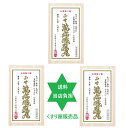 マンビョウカンノウガン 正野萬病感應丸30個入り3個【第2類医薬品】入荷 漢方 動悸、息切れ、気付け、小児五疳、ひきつけ、消化不良・送料当社負担 No.98