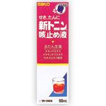 新トニン咳止め液　60ml　※お一人様1個までとさせて頂きます。※　風邪薬　ぜんそく　　医薬品　医薬部外品　　【あす楽対応】