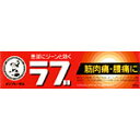 メンソレータムのラブ 65g 2個 【4987241108411】 外用薬 肩こり 腰痛 筋肉痛 医薬品 医薬部外品 【あす楽対応】