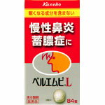 ベルエムピL錠　84錠 　和漢薬　クラシエ漢方　　医薬品　医薬部外品　　【あす楽対応】